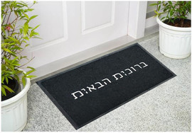 Luli Babys Style שטיח כניסה-  ברוכים.ות הבאים.ות