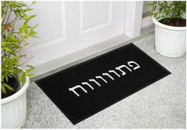 Luli Babys Style שטיח כניסה -  פתוווווח
