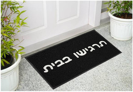 Luli Babys Style שטיח כניסה  - תרגישו בבית