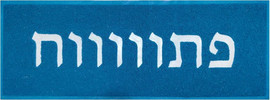 Luli Babys Style שטיח כניסה - פתוווח