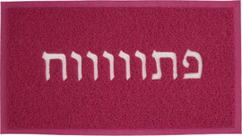 Luli Babys Style שטיח כניסה - פתוווווח