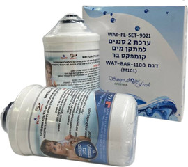 צור מרקט ערכת 2 סננים תואם למתקן מים קומפקט בר, נבדק ע"י מכון תקנים הישראלי
