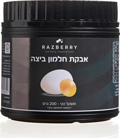 רזברי אבקת חלמון ביצה