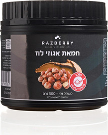 רזברי חמאת אגוזי לוז