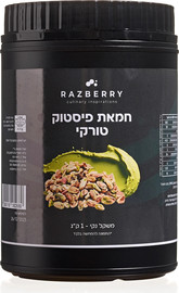 רזברי חמאת פיסטוק טורקית