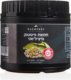 רזברי חמאת פיסטוק סיציליאנית