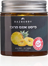 רזברי מחית אננס מרוכז