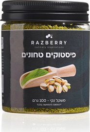 רזברי פיסטוקים טחונים