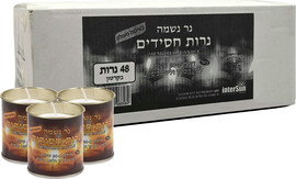 נרות חסידים מארז 48 נרות נשמה 24 שעות