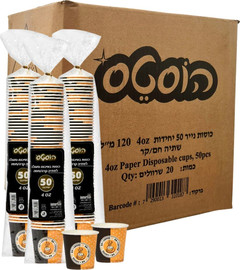 הוסטס ארגז 1000 כוסות נייר חד"פ לשתייה חמה 120 מ”ל 4OZ (אספרסו)