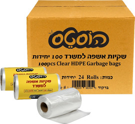 הוסטס מארז 24 גלילי שקיות אשפה למשרד 100 יחידות מידה: 65X48 ס”מ