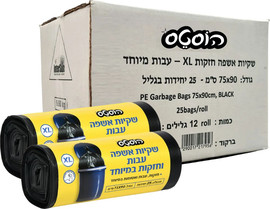 הוסטס מארז 300 שקיות אשפה XL עבות וחזקות במיוחד
