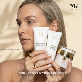 NK COLLECTION מארז לשיגרת טיפוח – DAY & NIGHT GLOW