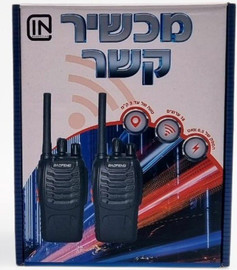 אניגמה מכשיר קשר ווקי טוקי עד 3 ק''מ זוגי נטען 2368