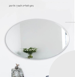 סטייל דיזיין מראה אובלית חיתוך קריסטאל 60*80 ס"מ