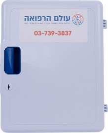 עולם הרפואה ארון עזרה ראשונה דגם לידור
