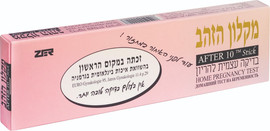 עולם הרפואה מקלון הזהב- בדיקת הריון בודדת