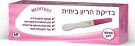 עולם הרפואה בדיקת הריון MEDITEST