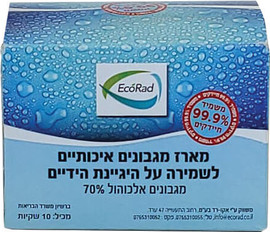 עולם הרפואה מארז מגבונים אישיים - אלכוהול 70%- 10 יחידות בקופסה