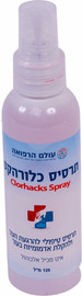 עולם הרפואה תרסיס כלורהקסידין לניקוי פצעים - מקביל סביעור 125 מ"ל