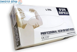 עולם הרפואה כפפות לטקס עם אבקה במידות שונות- 100 יחידות בקופסא- קרטון של 10 קופסאות.