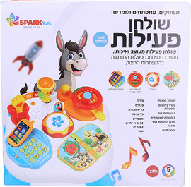 Spark Toys שולחן פעילות ספרק דובר עברית ספארק טויס
