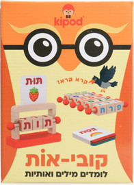 קיפוד קובי-אות – ללמוד מילים ואותיות