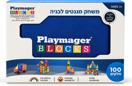 Playmager מזוודת בד נוחה - 100 חלקי מגנט