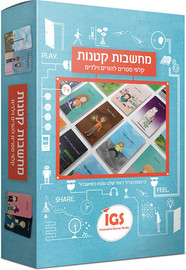Igs-studio מחשבות קטנות