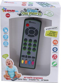 Spark Toys השלט הראשון שלי דובר עברית