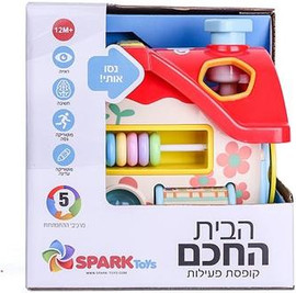 Spark Toys הבית החכם - קופסת פעילות