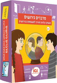 Igs-studio מדברים גירושים
