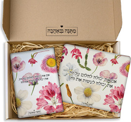 BABY-NAME מארז מתנה אישי למשרד, למורה או למשפחה | דגם פרחי בר עם הטבעת שם והקדשהמארז מתנה אישי למשרד, למורה או למשפחה | דגם פרחי בר עם הטבעת שם והקדשה ( 2 מוצרים במארז - 5 אפשרויות שונות )