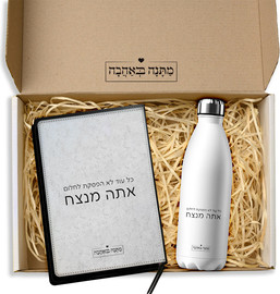 BABY-NAME מארז מתנה דגם 5: מחברת עור + בקבוק תרמי