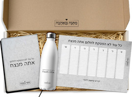 BABY-NAME מארז מתנה דגם 5: מחברת עור + בקבוק תרמי + לוח תכנון שבועי
