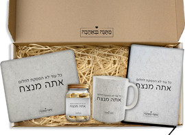 BABY-NAME מארז מתנה דגם 4: פד לעכבר + בקבוק תרמי + מחברת עור + צנצנת שוקולדים