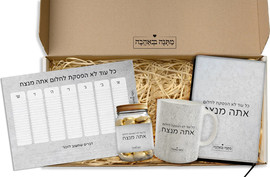 BABY-NAME מארז מתנה דגם 5: מחברת עור + בקבוק תרמי + לוח תכנון שבועי + צנצנת שוקולדים