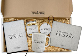 BABY-NAME מארז מתנה דגם 3: פד לעכבר + ספל + מחברת עור + צנצנת שוקולדים + מחזיק מפתחות