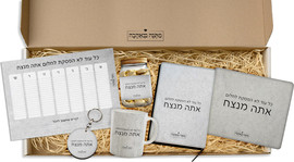 BABY-NAME מארז מתנה דגם 1: פד לעכבר + ספל + מחברת עור + לוח תכנון שבועי + צנצנת שוקולדים + מחזיק מפתחות