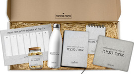 BABY-NAME מארז מתנה דגם 2: פד לעכבר + בקבוק תרמי + מחברת עור + לוח תכנון שבועי + צנצנת שוקולדים + פנקס רשימות