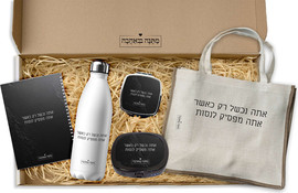 BABY-NAME מארז מתנה דגם 1: תיק בד + מראת כיס + מחברת ספירלה + מטען נייד + בקבוק תרמי