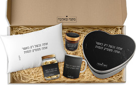 BABY-NAME מארז מתנה דגם 3: ציפית לכרית + נר ריחני + ספל + קופסת מתכת + צנצנת שוקולדים