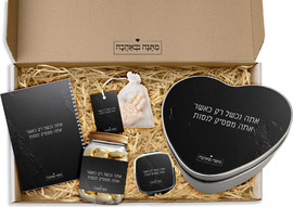 BABY-NAME מארז מתנה דגם 4: מחברת ספירלה + קופסת מתכת + סבון טול + צנצנת שוקולדים + מראת כיס