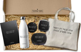 BABY-NAME מארז מתנה דגם 1: תיק בד + מראת כיס + מחברת ספירלה + מטען נייד + בקבוק תרמי + מחזיק מפתחות
