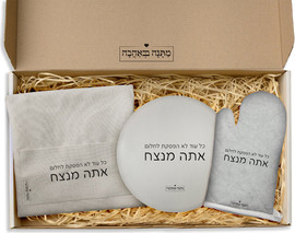BABY-NAME מארז מתנה דגם 2: כפפה לתנור + סינר מטבח + תחתית לסיר