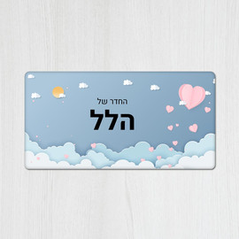 BABY-NAME שלט עץ מלבני מעוצב לחדר ילדים בכיתוב אישי- דגם קיפולי נייר לבבות