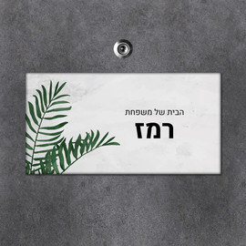 BABY-NAME שלט עץ מלבני מעוצב לדלת הבית בכיתוב אישי- דגם צמיחה בוטנית