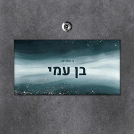 BABY-NAME שלט עץ מלבני מעוצב לדלת הבית בכיתוב אישי- דגם מחוספס טורקיז