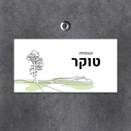 BABY-NAME שלט עץ מלבני מעוצב לדלת הבית בכיתוב אישי- דגם ליין ארט עץ