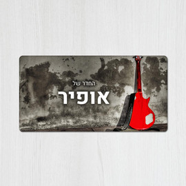 BABY-NAME שלט מגנטי מלבני מעוצב לחדר נוער בכיתוב אישי- דגם גיטרה אדומה 2